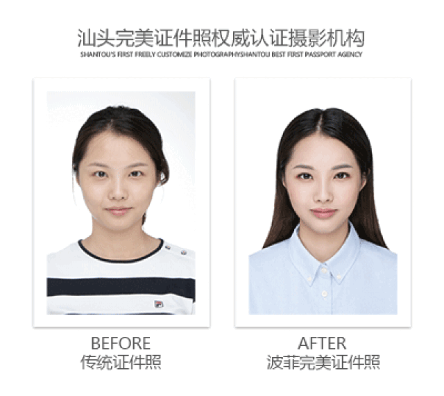 小红照也要像汕头最美证件照那样拍!结婚登记