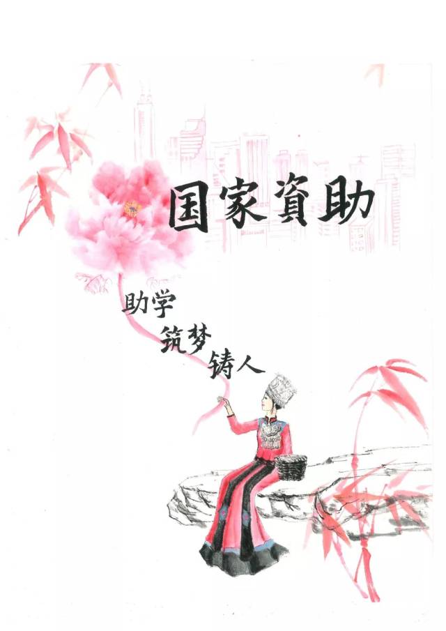 国家开发银行生源地信用助学贷款作品类型 国画作品相关作品介绍:无