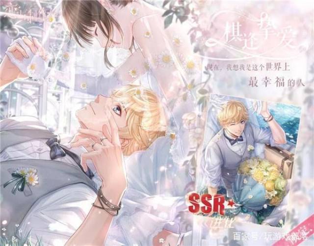 在恋与制作人手游中倾心恋曲活动是这次得婚纱羁绊卡的主题福利,接