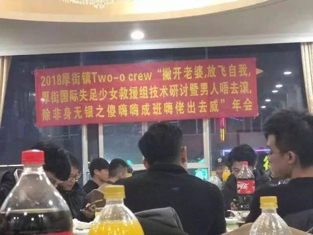 广东人这下在全国出名了!爆笑聚会横幅刷爆朋友圈!