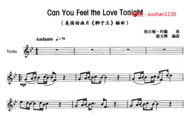 动画片 狮子王 插曲 今夜感觉我的爱(小提琴独