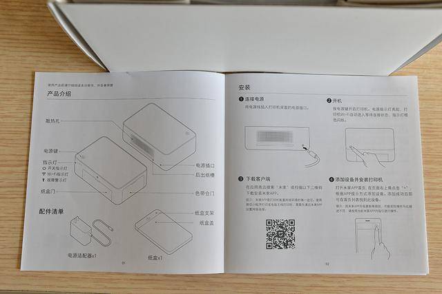 5元每张成本,小米照片打印机效果体验