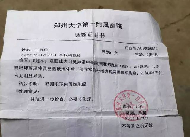 吃人血馒头、扭曲事实,乱带节奏,小凤雅事件背