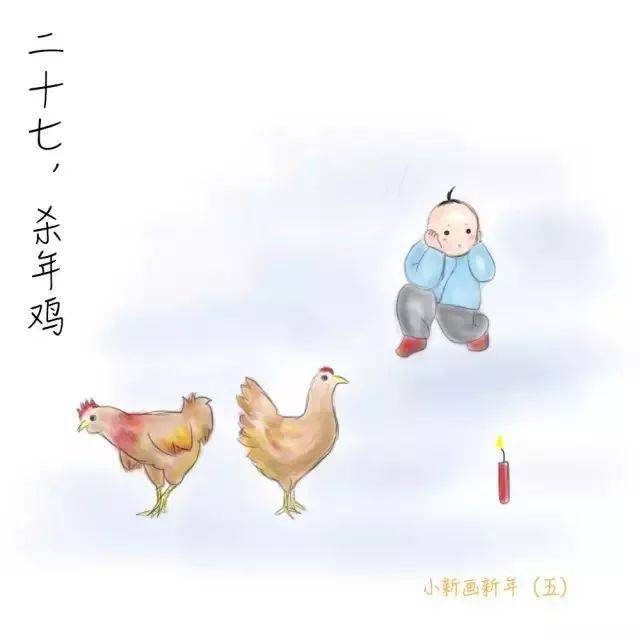宰公鸡