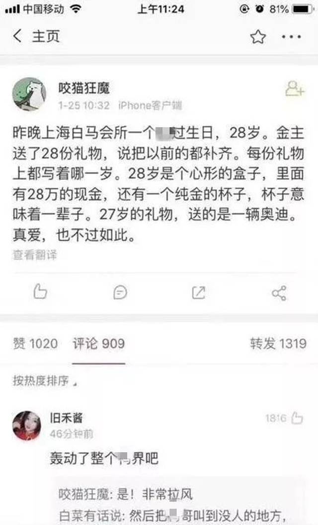刷屏的白马会所被端了.