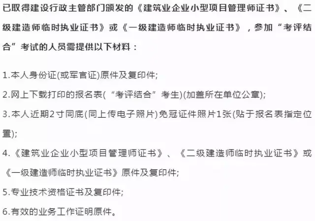 【重要】报考二级建造师没有工作证明可以吗?