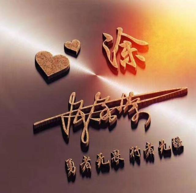 你要换个微信头像了,25张创意3d立体姓氏头像制作,喜欢的带走