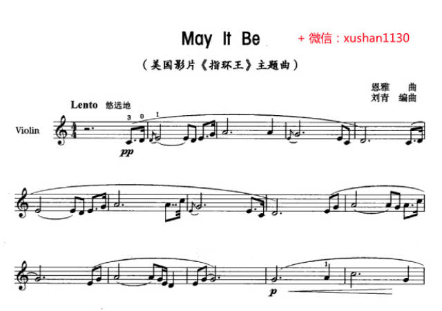 指环王 主题曲 May it be(小提琴独奏谱+钢琴伴