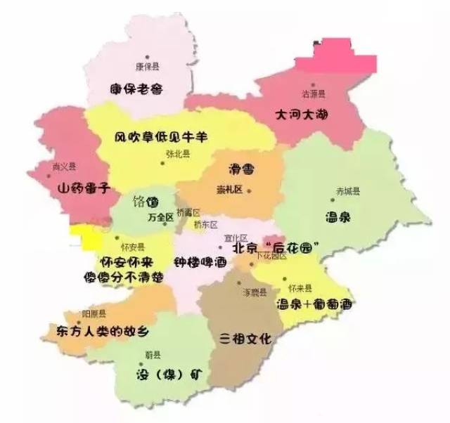 这是谁画的张家口地图?过分了啊