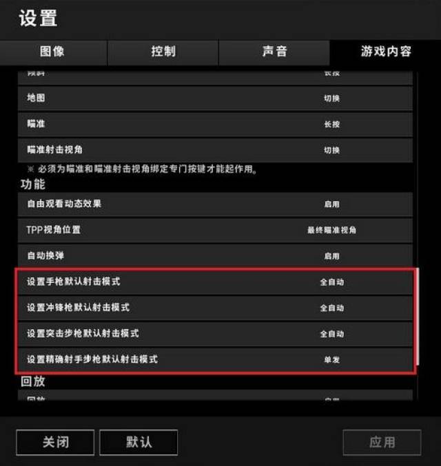 PUBG测试服新版本上线 侧瞄具压枪才是使用