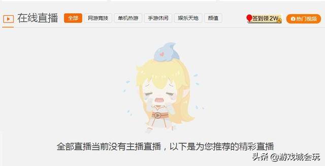 哪位主播因服务器卡顿而出名？  第1张