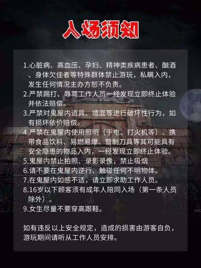 全球最恐怖的鬼屋:先签生死状,不要命的来,切了胆的进