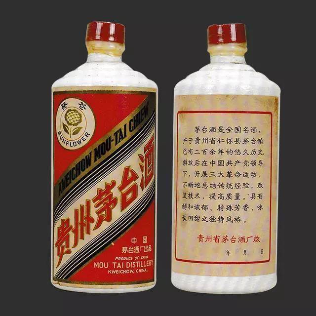 七,1981贵州茅台酒(三大)