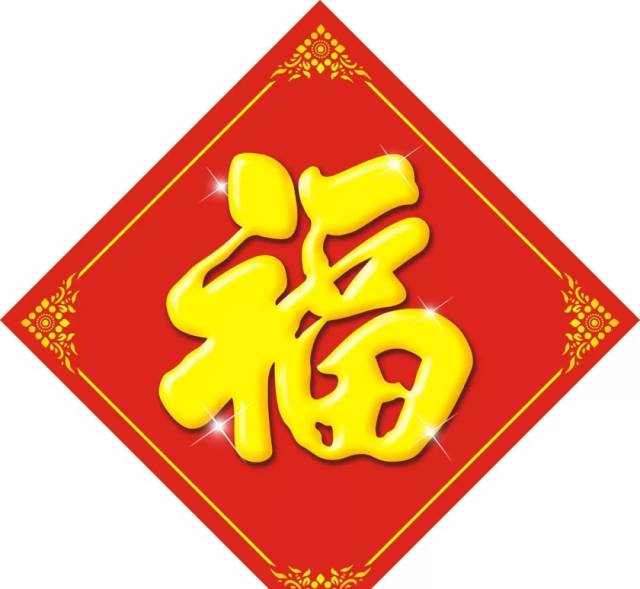 春节贴福字,必须知道的细节