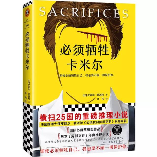 你后悔吗? 每人送《必须牺牲卡米尔》纸书一本! 平台声明
