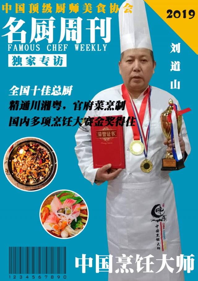 行业资讯|中国顶级厨师美食协会2019年1月考评认证授予北京三福酒店