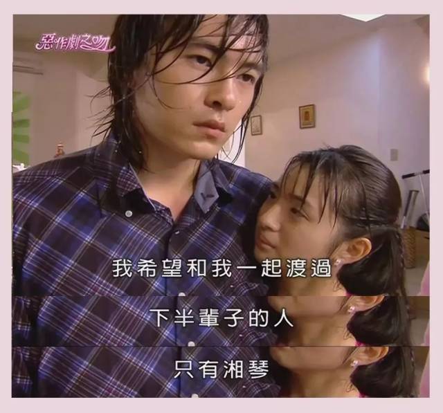 新版f班袁湘琴最喜欢的竟然不是江直树?