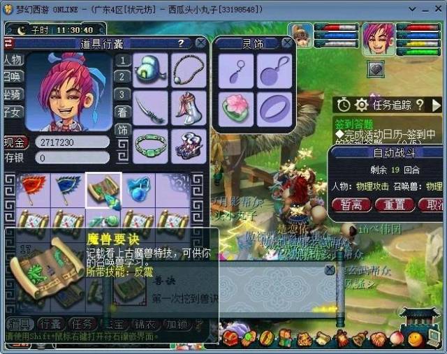 梦幻西游:挖图软件被曝,系统暗改奖励,40车图仅挖出一