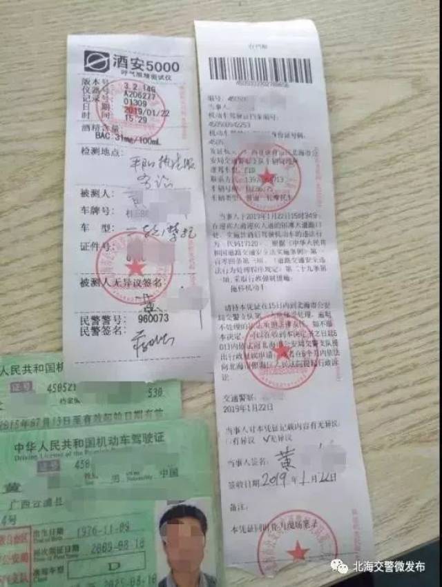 证, 交警提示:按照交通法的规定,驾驶人在实习期内记满12分的,注销其