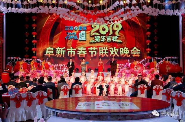 精彩!三沟酒业协办的阜新春晚吸引了数十万人关注!