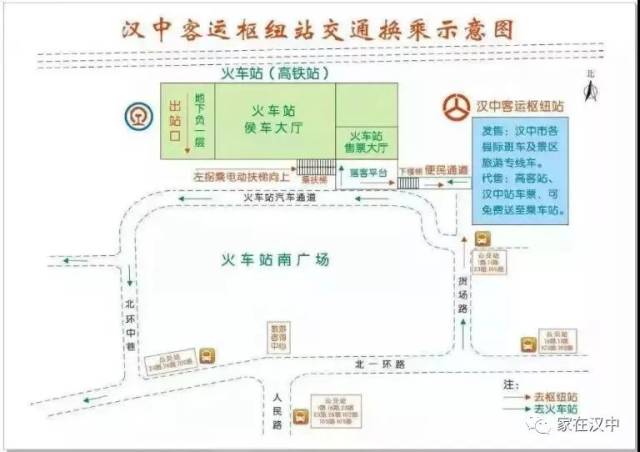 汉中客运枢纽站与高铁站实现无缝对接