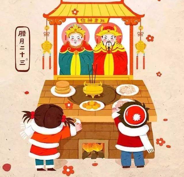 小年夜丨今天你祭灶神了吗?