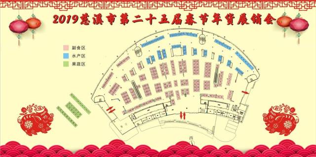 慈溪市农合联助力年货展销会