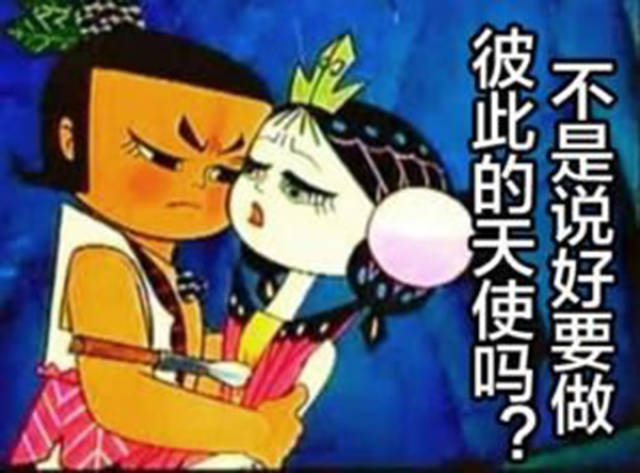 动漫表情包精选:闭嘴!你这个不守妇道的男人