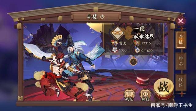 阴阳师:玩家晒超星山风!萌新羡慕老玩家不屑一