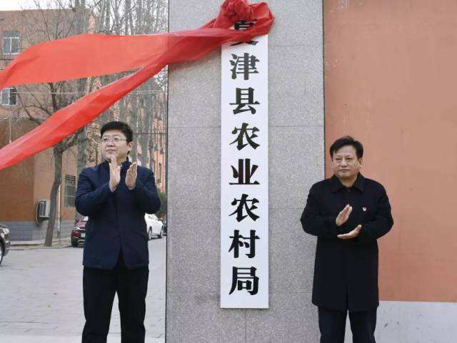 县委副书记李超,副县长于春峰出席揭牌仪式.
