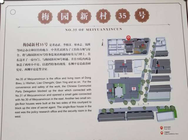 拉萨路小学·雏鹰梦之队丨走进梅园新村,学习革命先烈