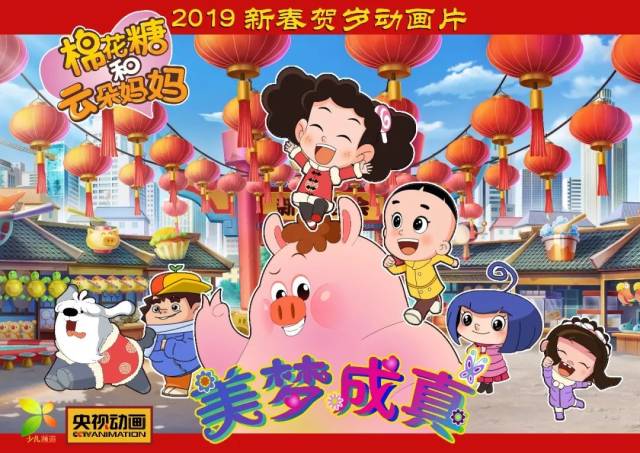 重磅升级,礼物多多!今晚18:30,连续七天,快来少儿频道,过年啦!