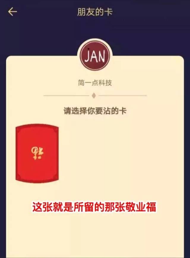 加小编微信,发送关键词 沾福气,就会获得沾福气卡,而且是 必得,还有