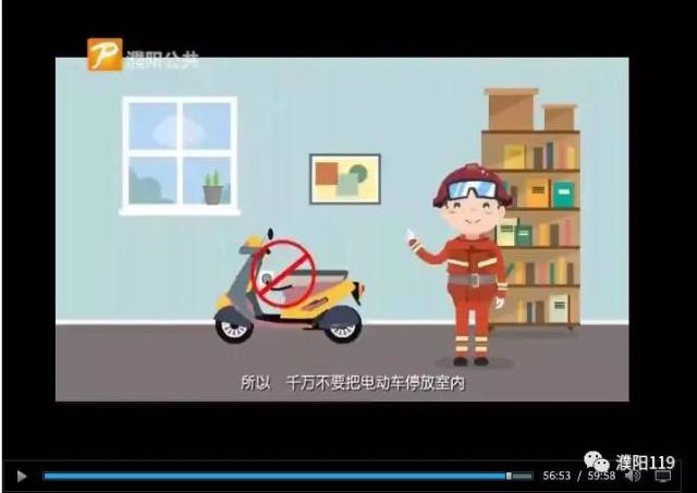 濮阳消防协调市广播电视台播放消防宣传公益短