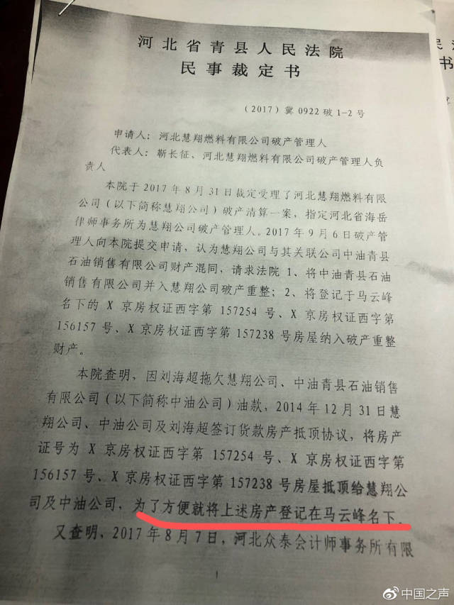 国有银行遭遇执行难 法院"违法裁定"是执行绊脚石?