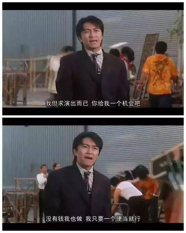《喜剧之王》为何成为经典?因为这是星爷不愿提起的过往!