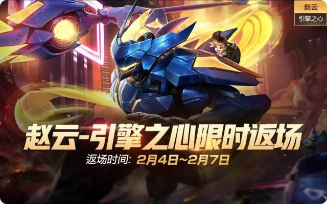 情人节限定个性动作,回城,击杀特效曝光!无限飓风号特效官宣!