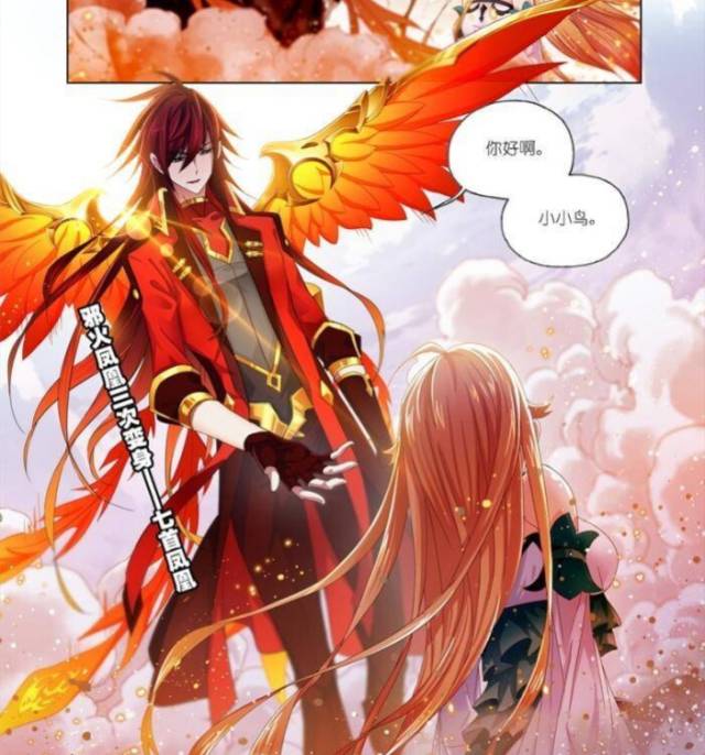 《斗罗大陆》马红俊,斗罗马红俊白香,马红俊斗罗(第4页)_大山谷图库