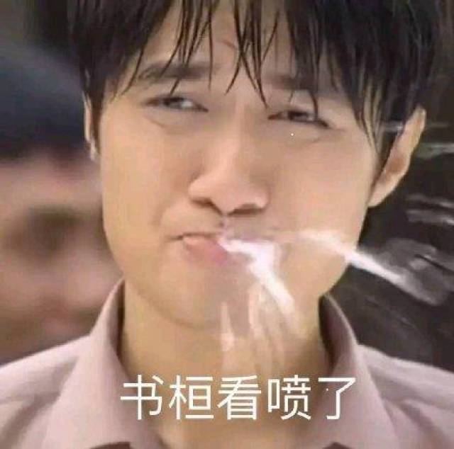 斗图表情包:真是惊喜莲莲呢
