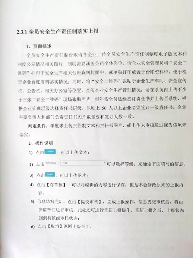 安全生产文章 搜狐网