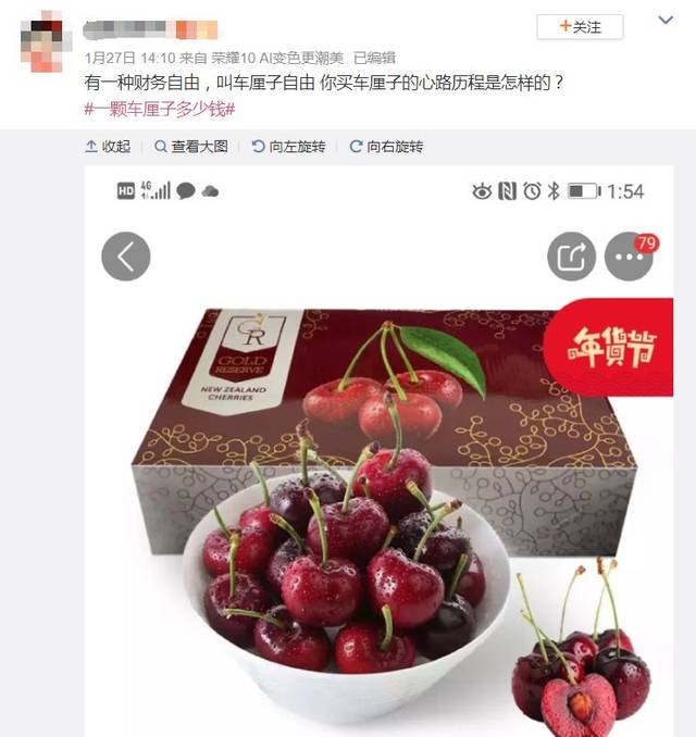 一颗车厘子多少钱?网友哭求车厘子财务自由是什么梗?