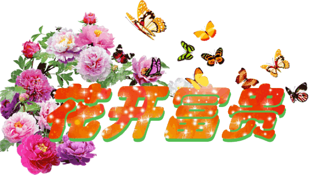 快过年了,送你2019年最新问候表情包大全,太好了!