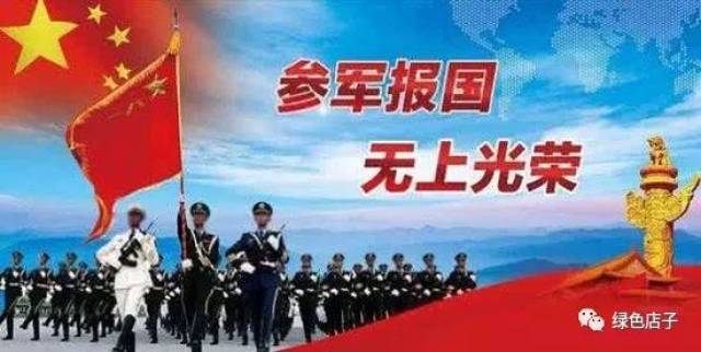 中国梦,强军梦,我的军旅梦——2019年征兵报名开始了!