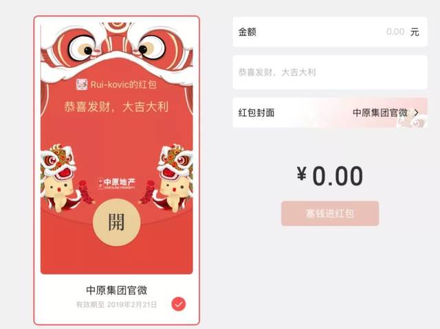 all 快来领取定制的中原微信红包封面