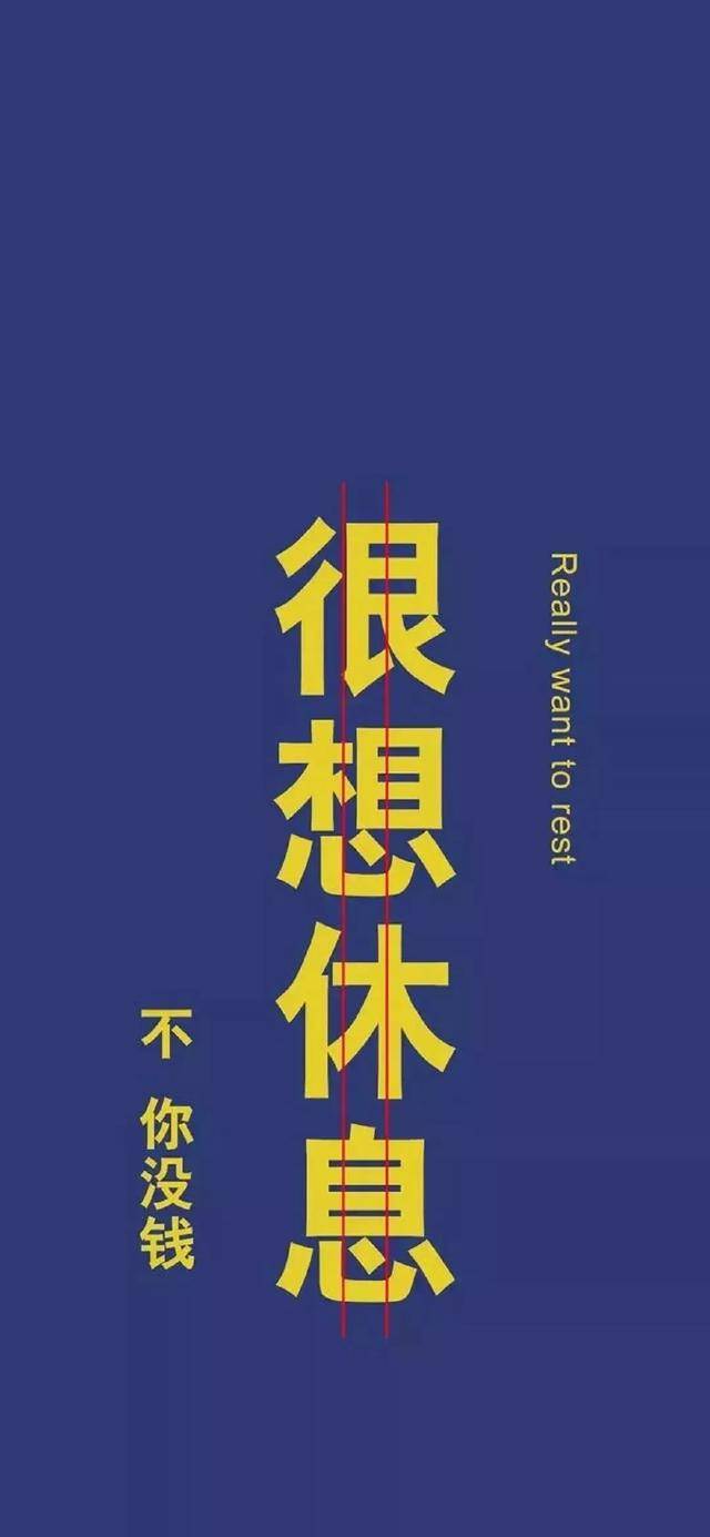 抖音壁纸|已封印,不许玩手机