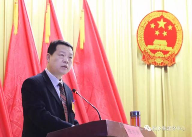柏乡县第十六届人民代表大会第三次会议隆重开幕
