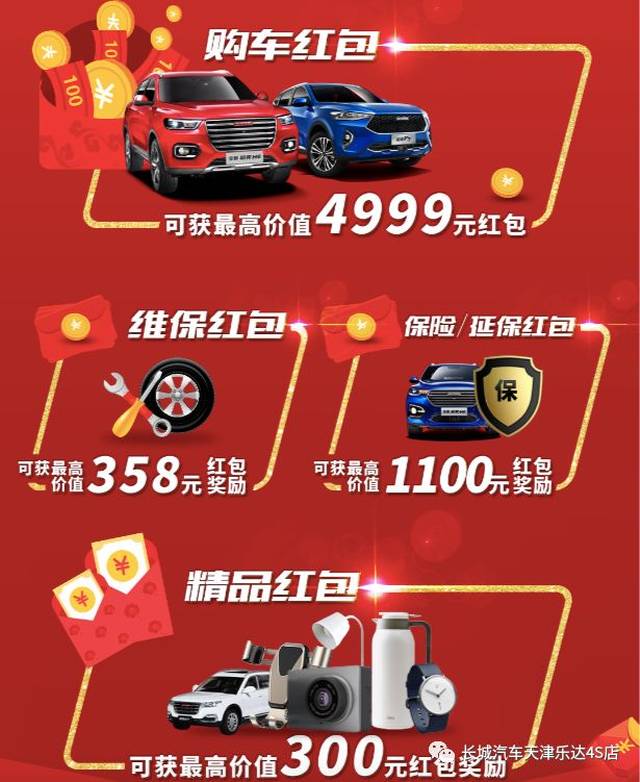 【天津乐达·资讯】致敬用户 感恩回馈 五亿红包有“弗”同享