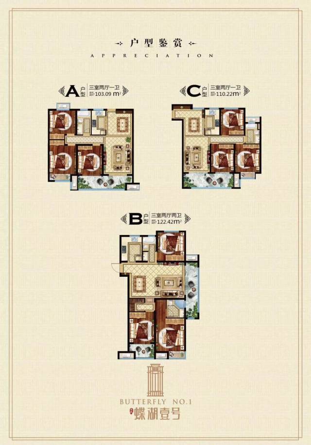 2,拟定于2019年2月9日,签署蝶湖壹号(蝶湖花园)