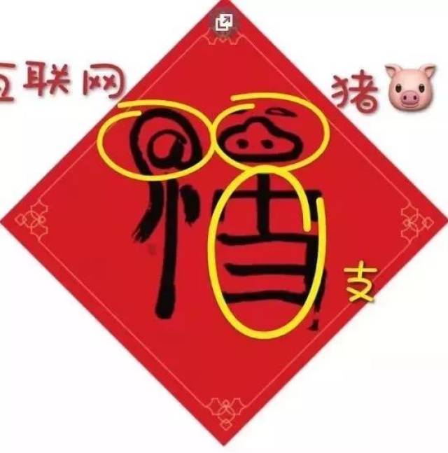 快来扫马云写的这个福字!太惊喜了!