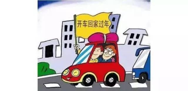 春节假期返程高峰在初六 这些路段千万绕开